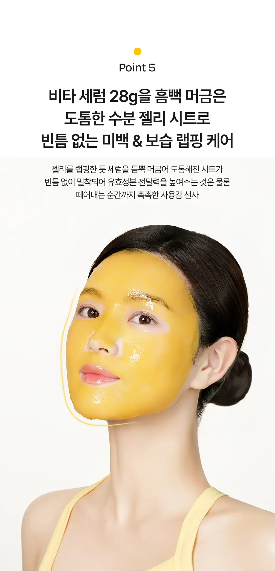 [미백광채] 달바 비타 토닝 미스트 세럼 앤 나이아신아마이드 5퍼센트 마스크 4매입 상세페이지 12